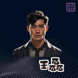 王磊